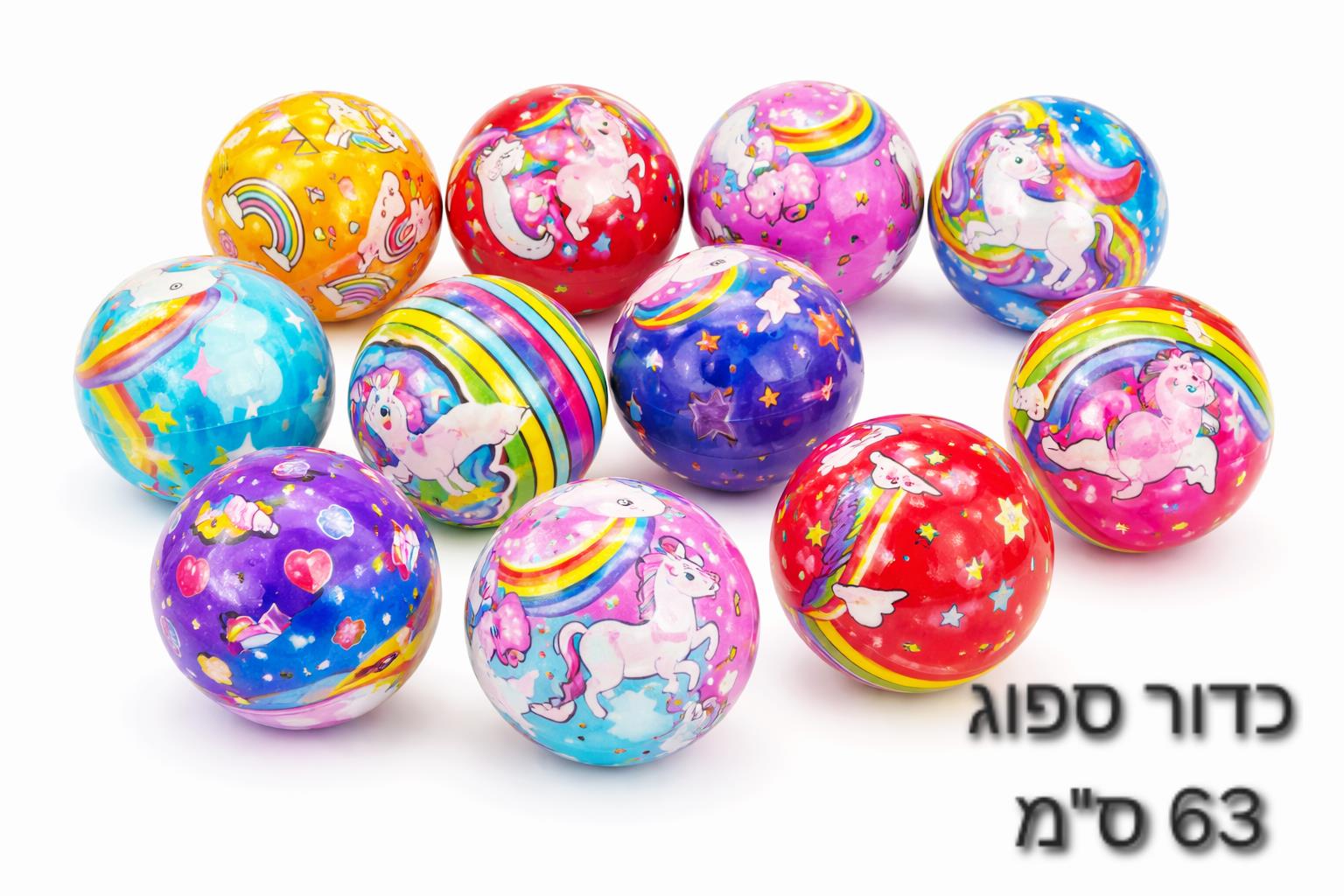 כדור ספוג (6.3סמ) יוניקורן חדש8611E/1200/1-12