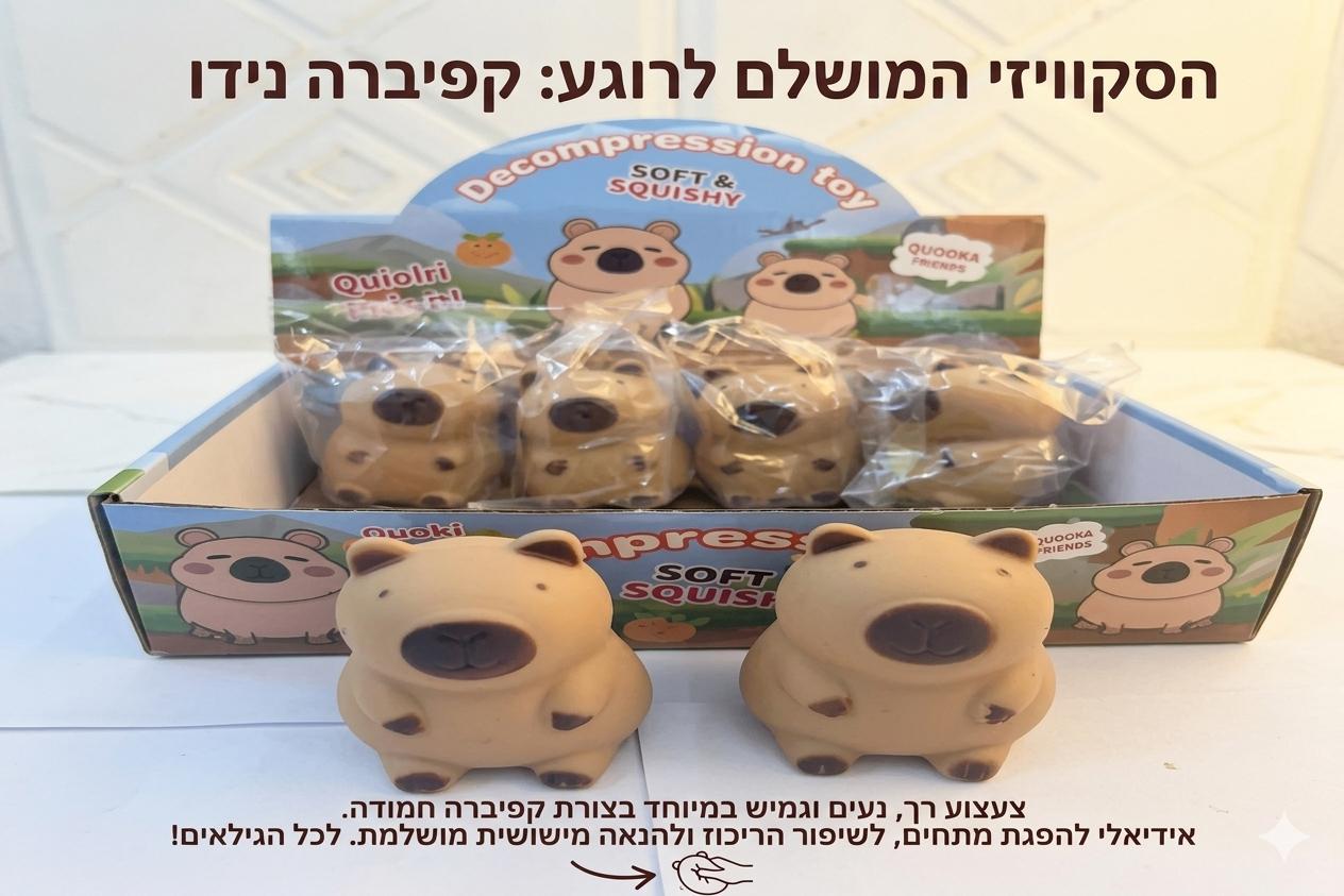 סקוויזי נידו קפיברה גדול חדש0112/3256K/288/1-12