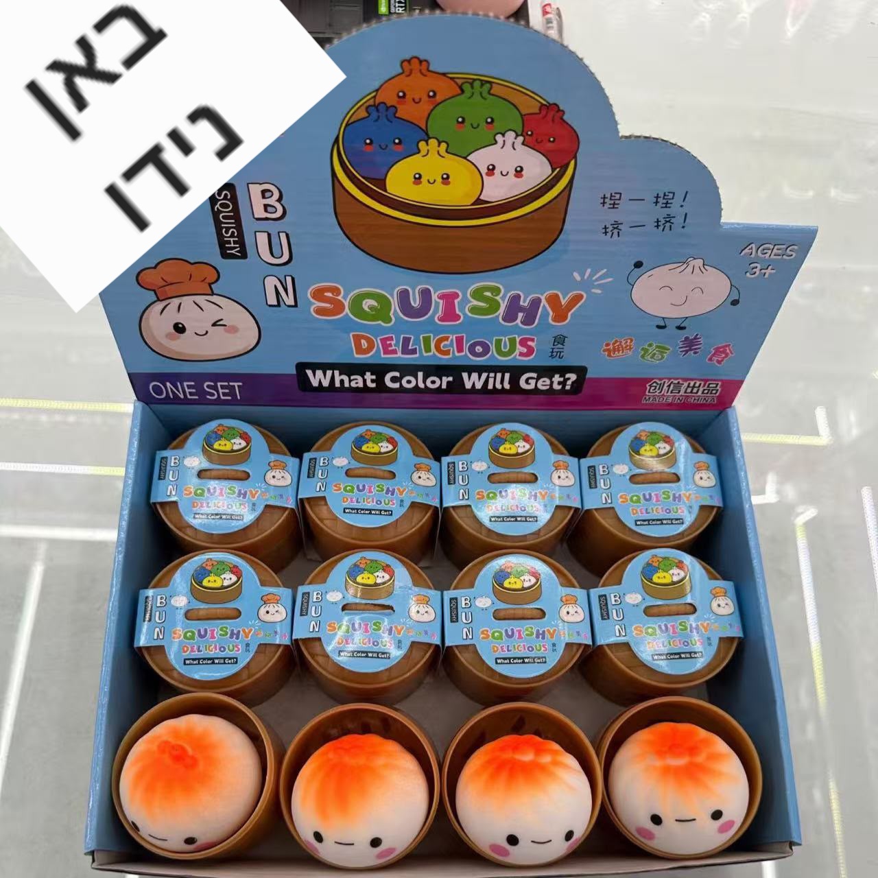 סקוויזי דאמפלינג נידו פרצופים דיספליי2065/288/1-12