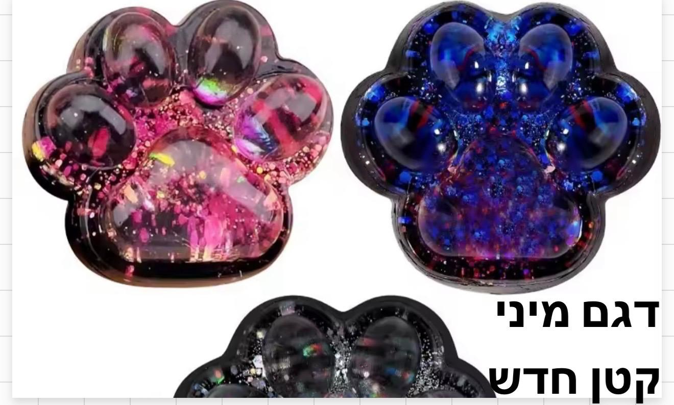 !!!סקוויזי נמעכים מיני כף רגל חתול שקית9206E/2000/1-100