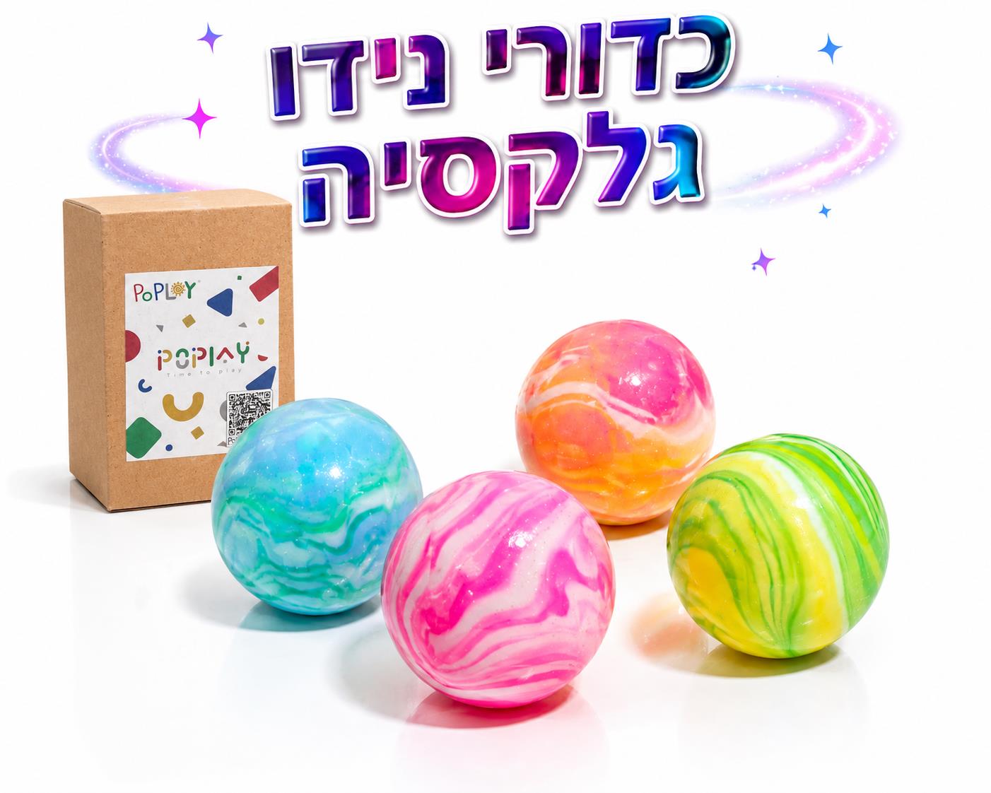 !!!סקוויזי נידו כדורים גלקסיה (40) מיקס חדש3482/300/240/1-6