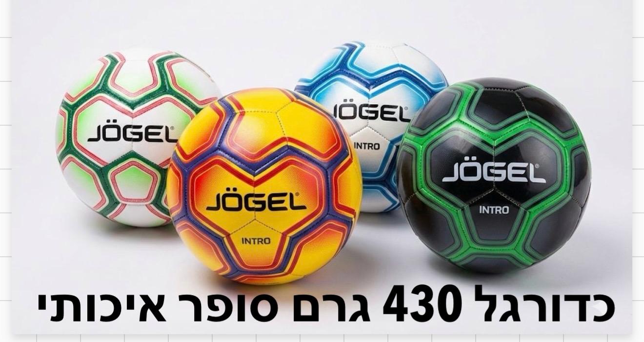 כדורגל דגם ג'ואל (430גרם) חדש9711/50/30