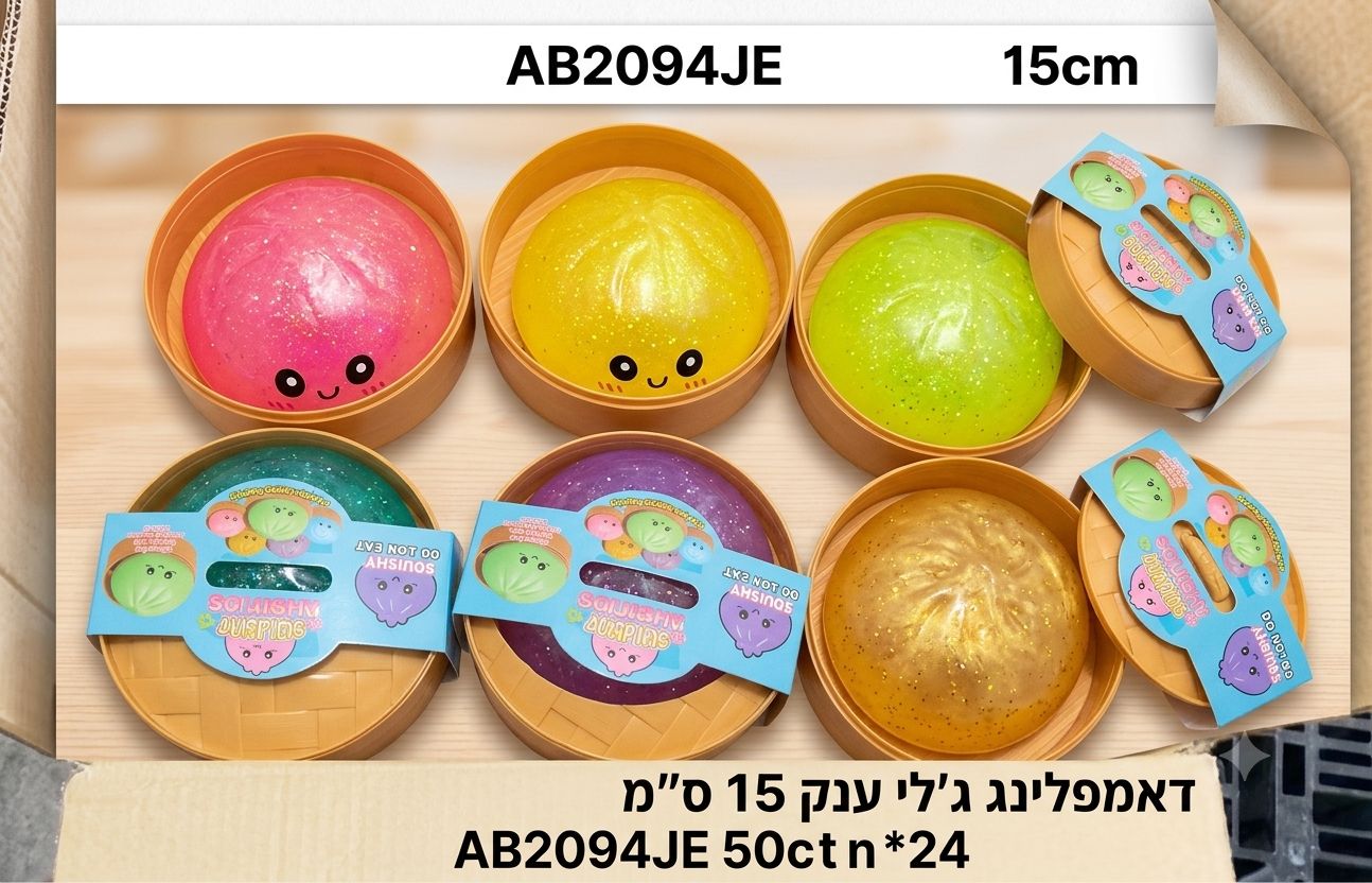 !!!דאמפלינג ענקקק ג'ל/נצנצים (15סמ) דיספליי2094JE/1-24