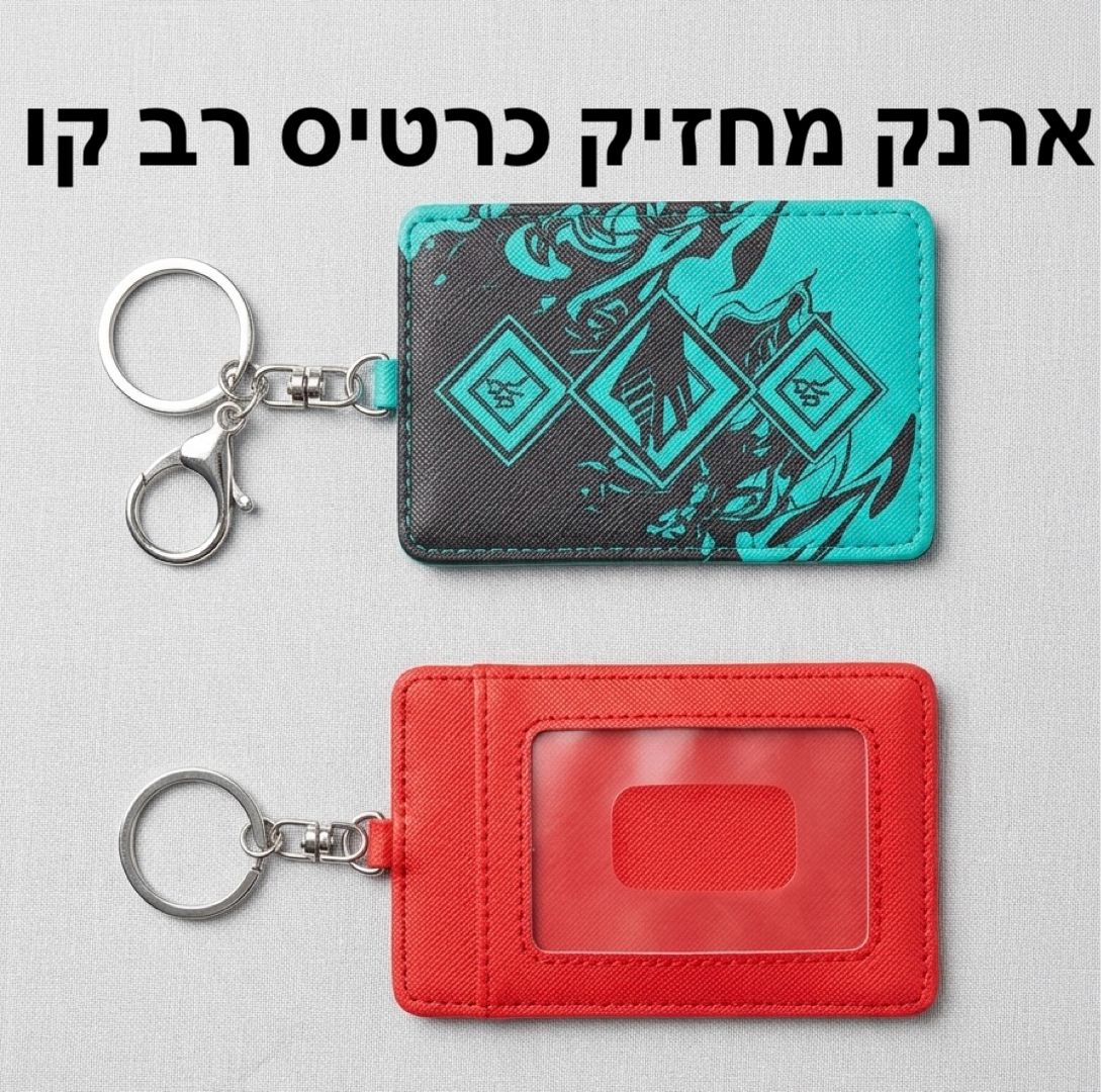 !!!ארנקים מחזיק כרטיס רב קו חדש3319/1200/1-120