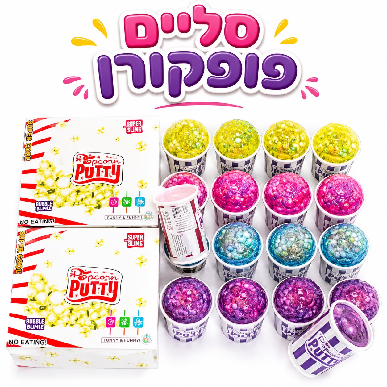 !סליים בצורת פופקורן דיספליי0156/144/1-12