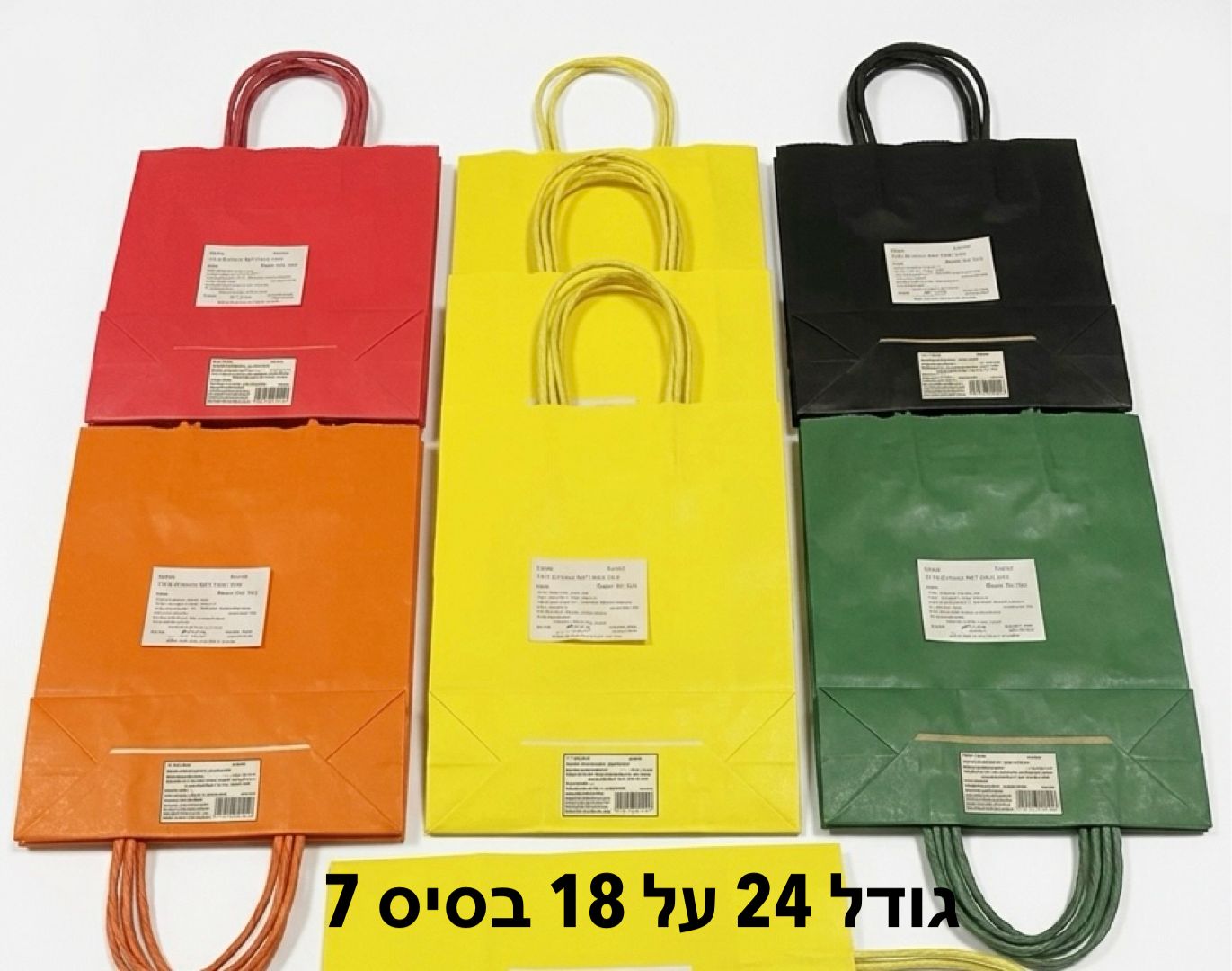 !!!שקיות צבע אחיד (18*24) ארוז יפה חדש3245/500