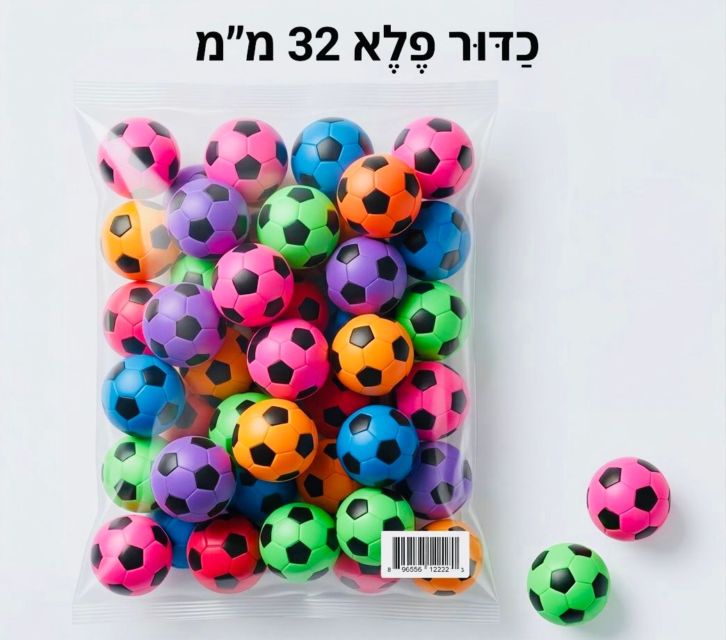 !!כדור פלא 32ממ דגם כדורגל8493-4/1-100