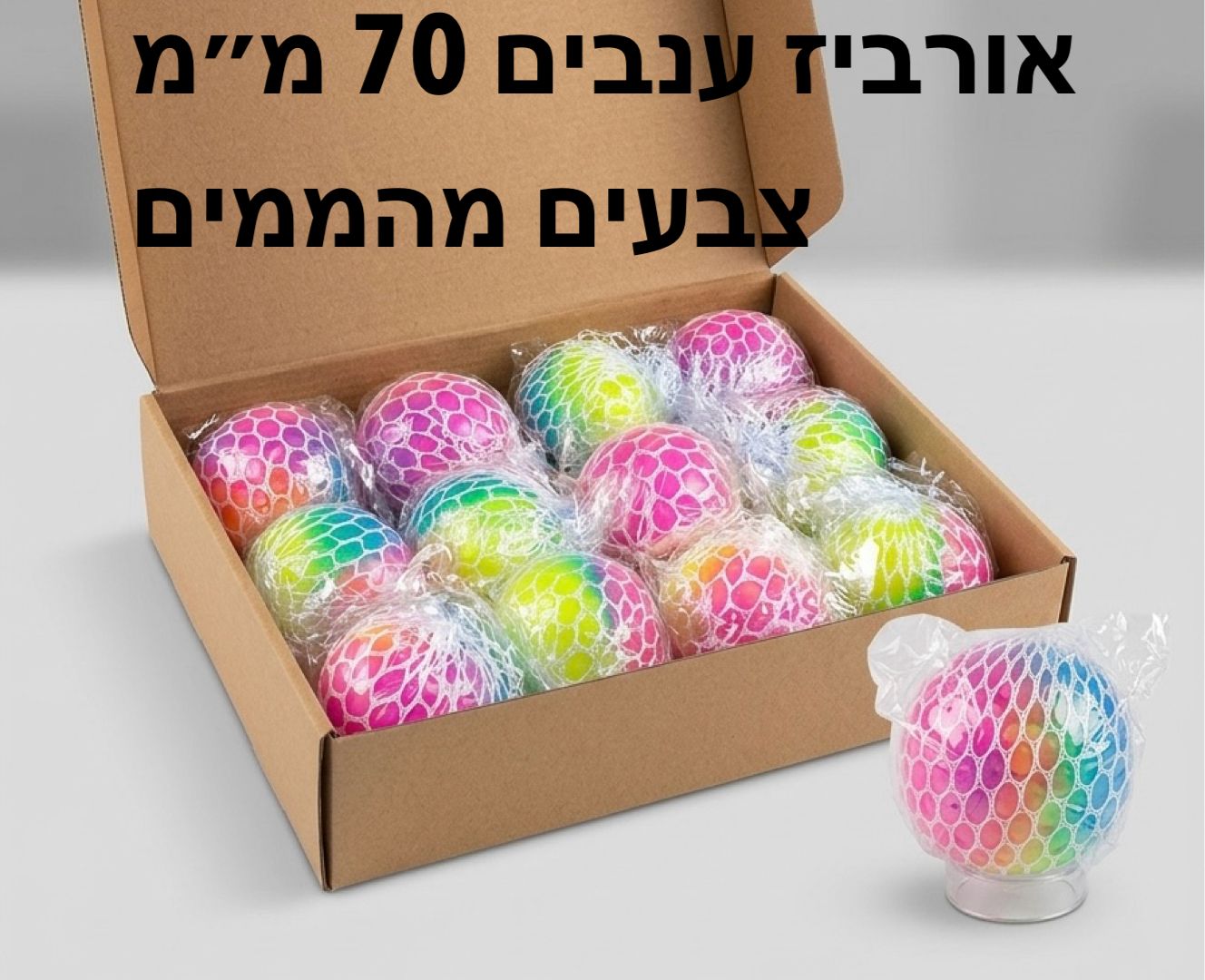 סקוויזי אורביז/ענבים כדור (70ממ) זוהרים גדול8349/288/1-12