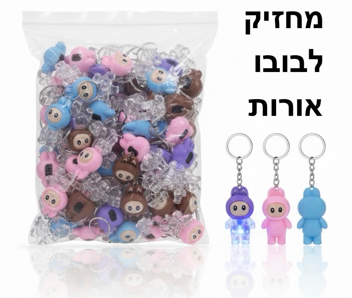 !!מחזיק לבובו עם אורות9599/1000/1-50