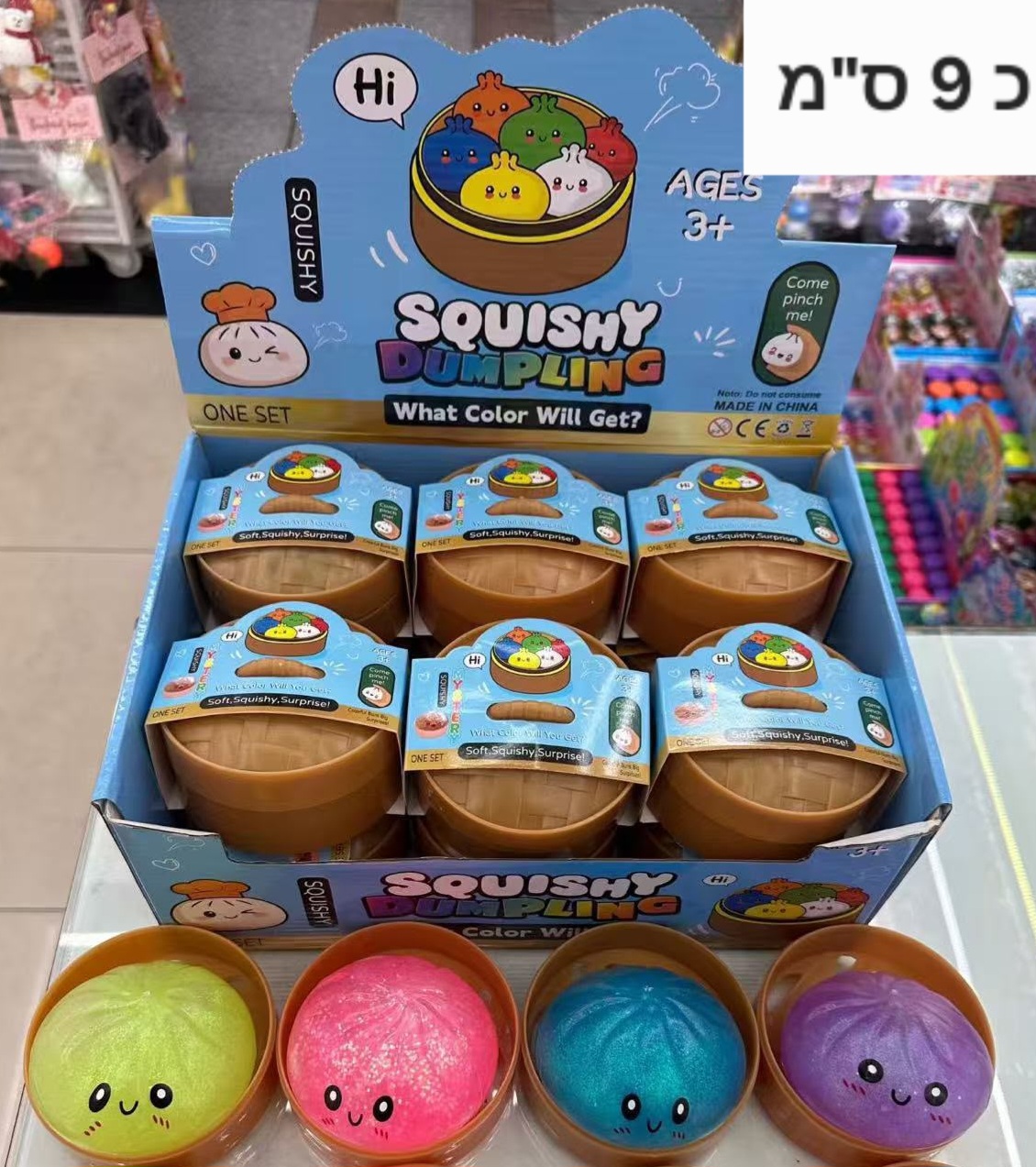 סקוויזי דאמפלינג נידו (מוגבל 36יח) גדול נצנצים2066A/144/1-12