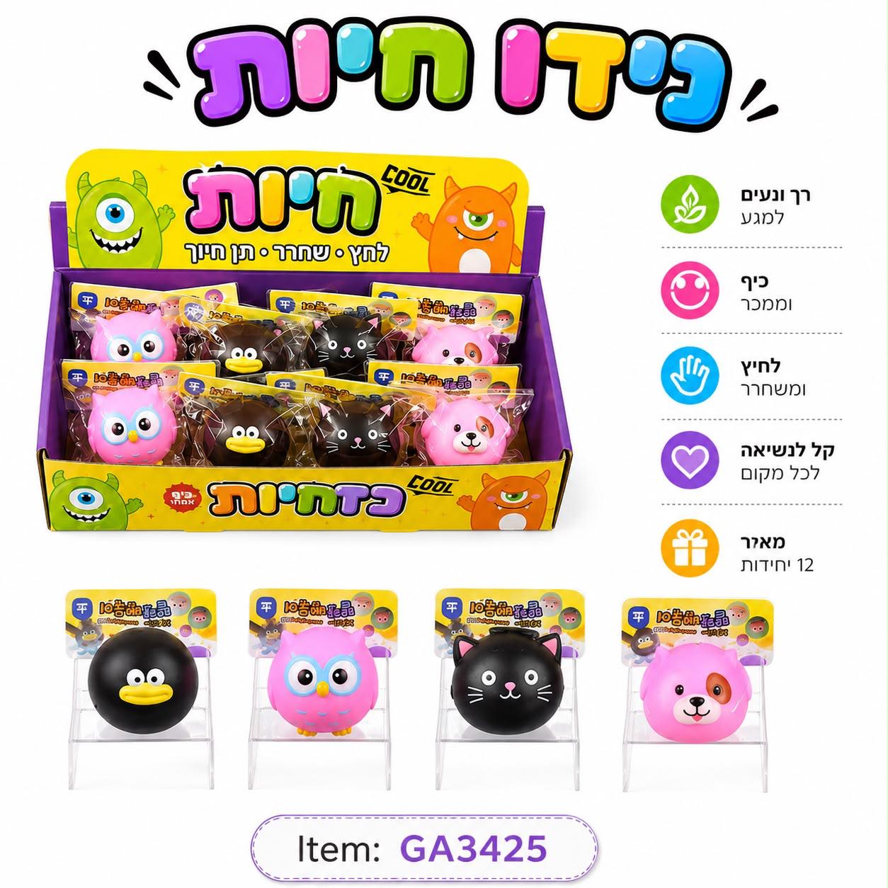 !!סקוויזי נידו פרצופים גדולים3425/288/1-12