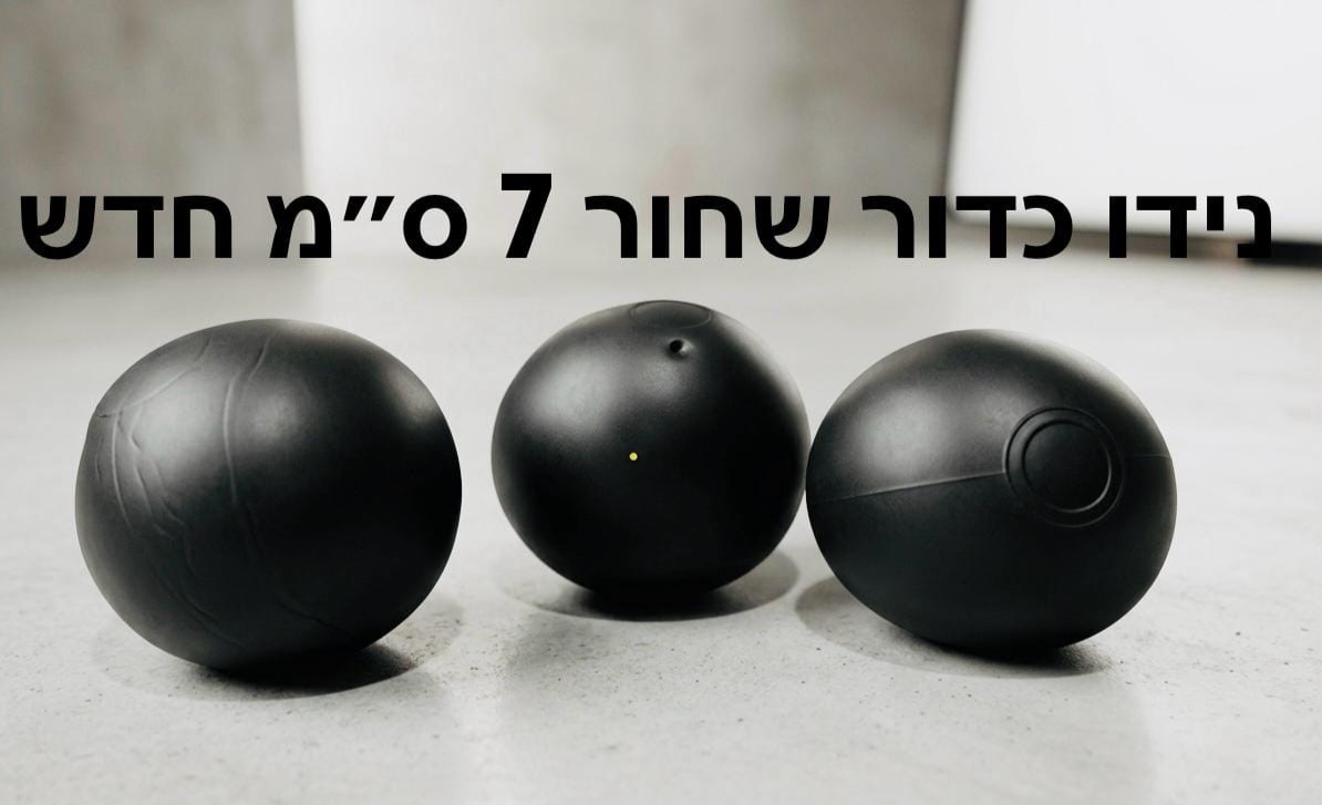 סקוויזי נידו כדור שחור גודל 7סמ חדש5734/1-50