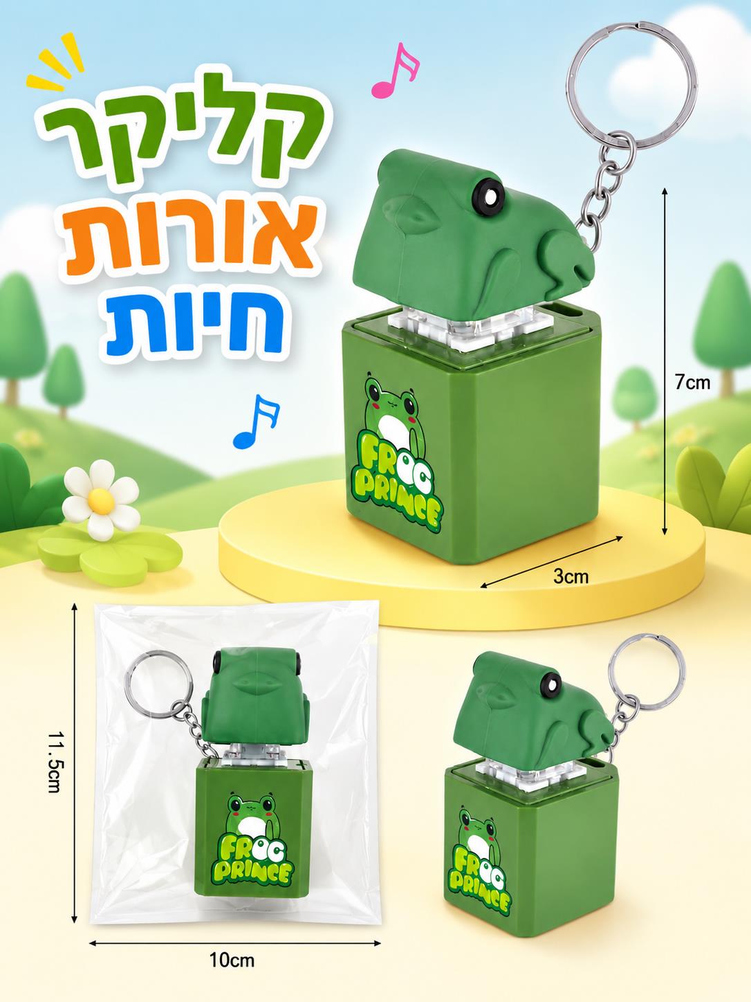 !!להיט קליקר מנגן נטען דגם צפרדע שקית2175E/800/1-20