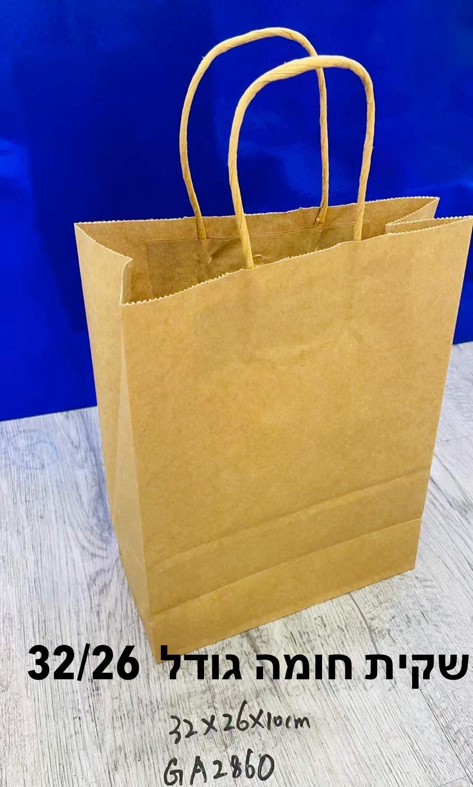 שקיות חומה (10*26*32) גדולה עם שרוך2860/500