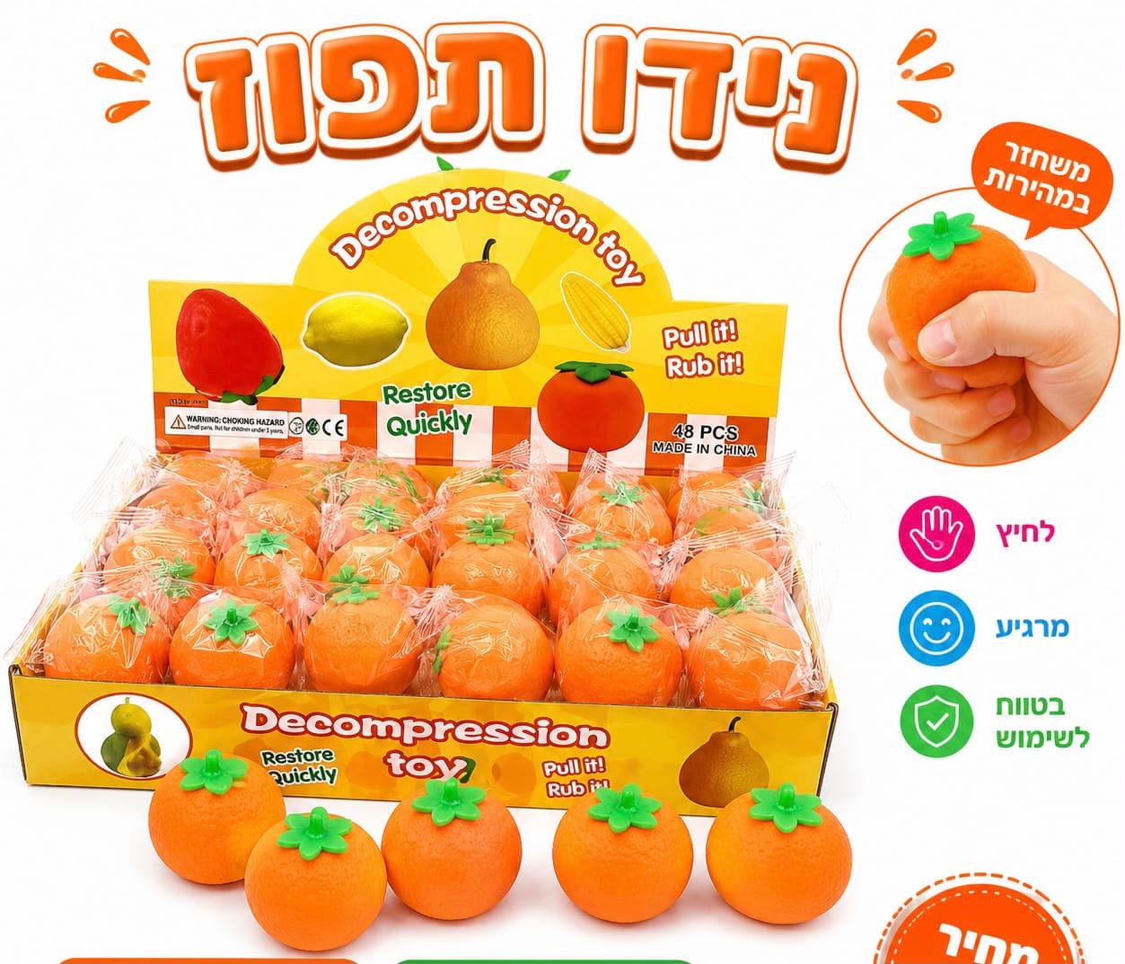 !!!סקוויזי נידו תפוזים שקית (40) דיספליי0027B/960/1-48