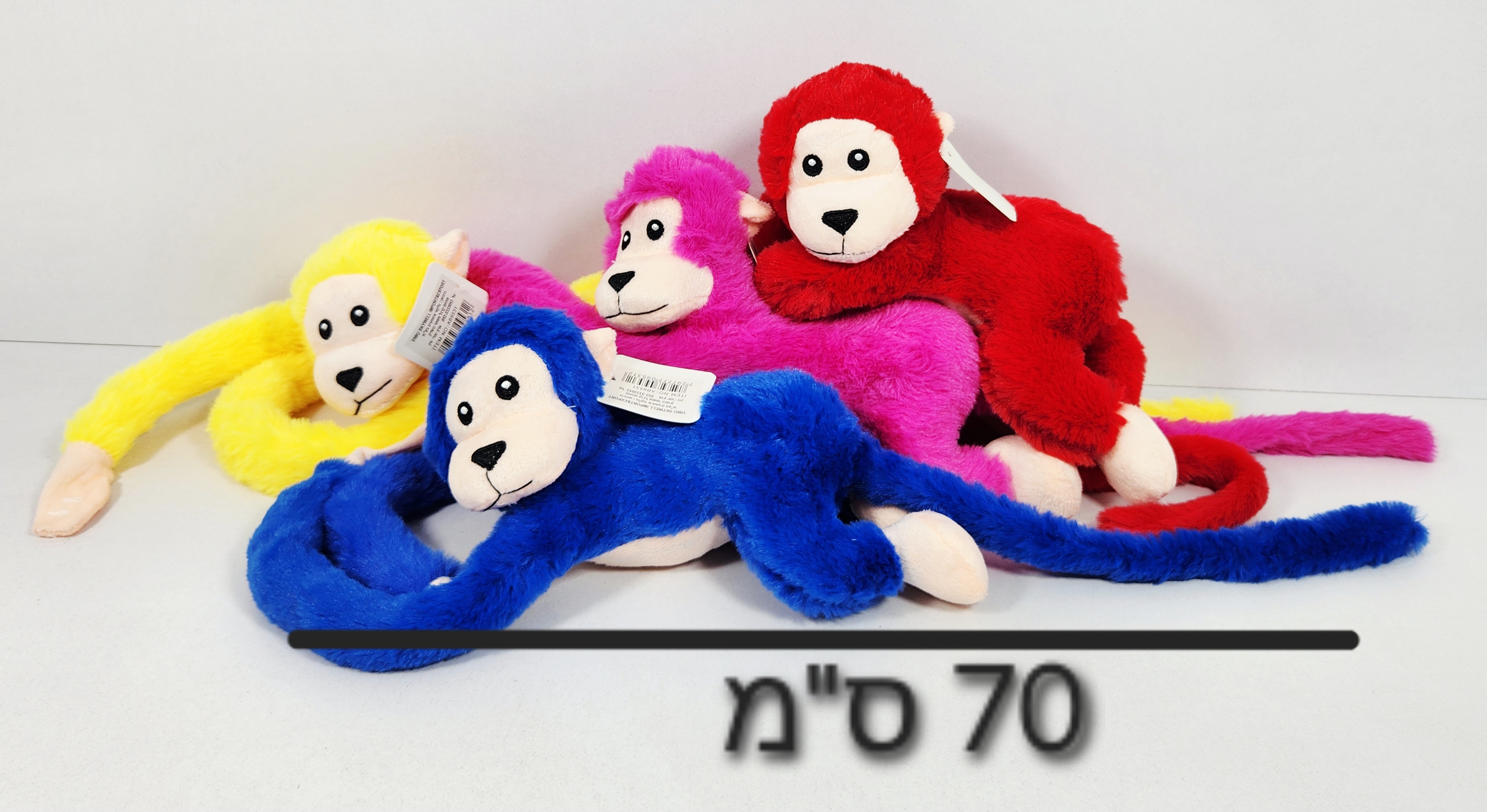 &amp;חיות קוף מנגן צבעים (70סמ) גדול חדש9531/240/1-12