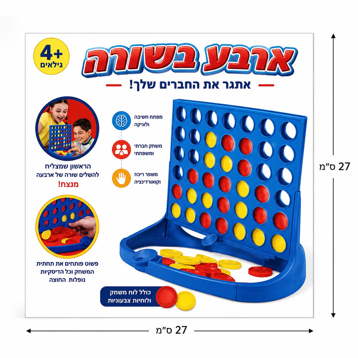 משחק 4 בשורה (27*27) גדול קופסא3367/36/1-18