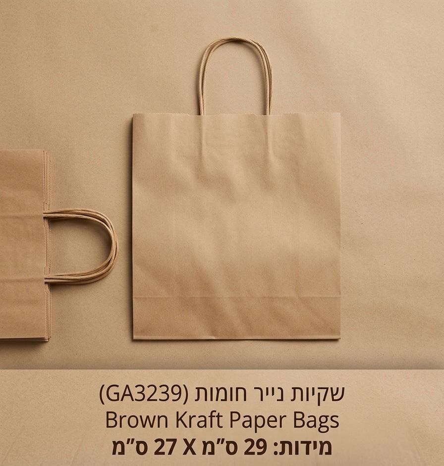 !!!שקיות חומות (27*29) עם ידית חדש3239/400/1-25