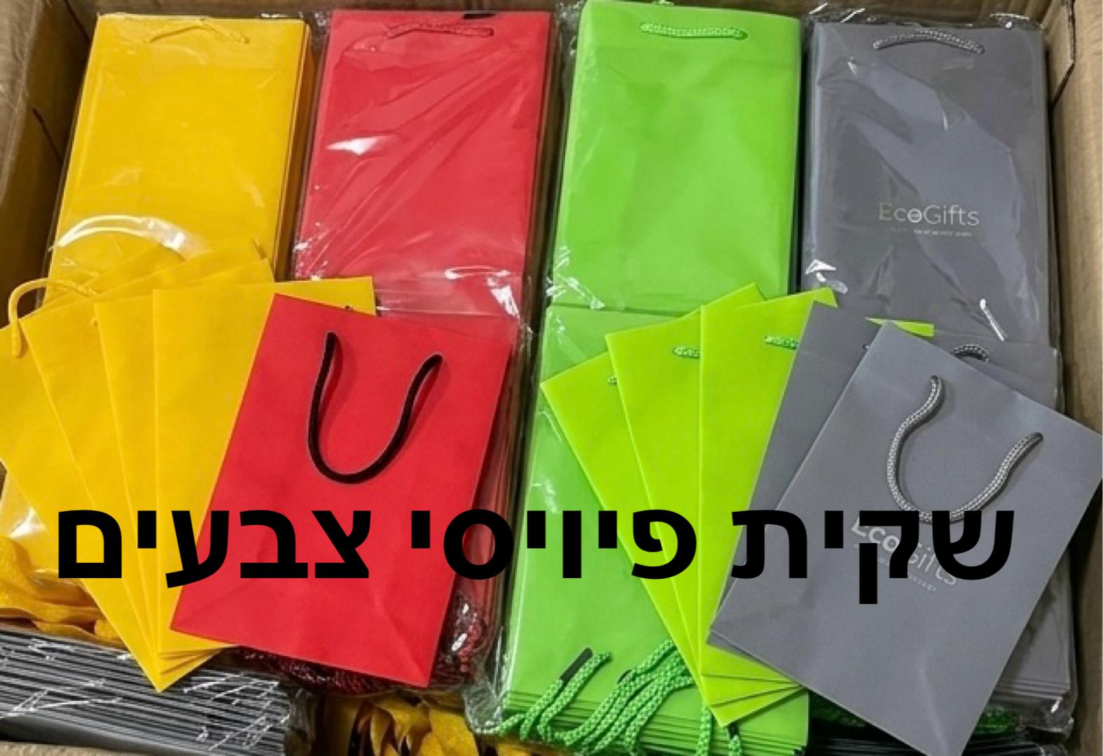 !!!שקיות דגם פיויסי יפה ואיכותית3338/600/1-12