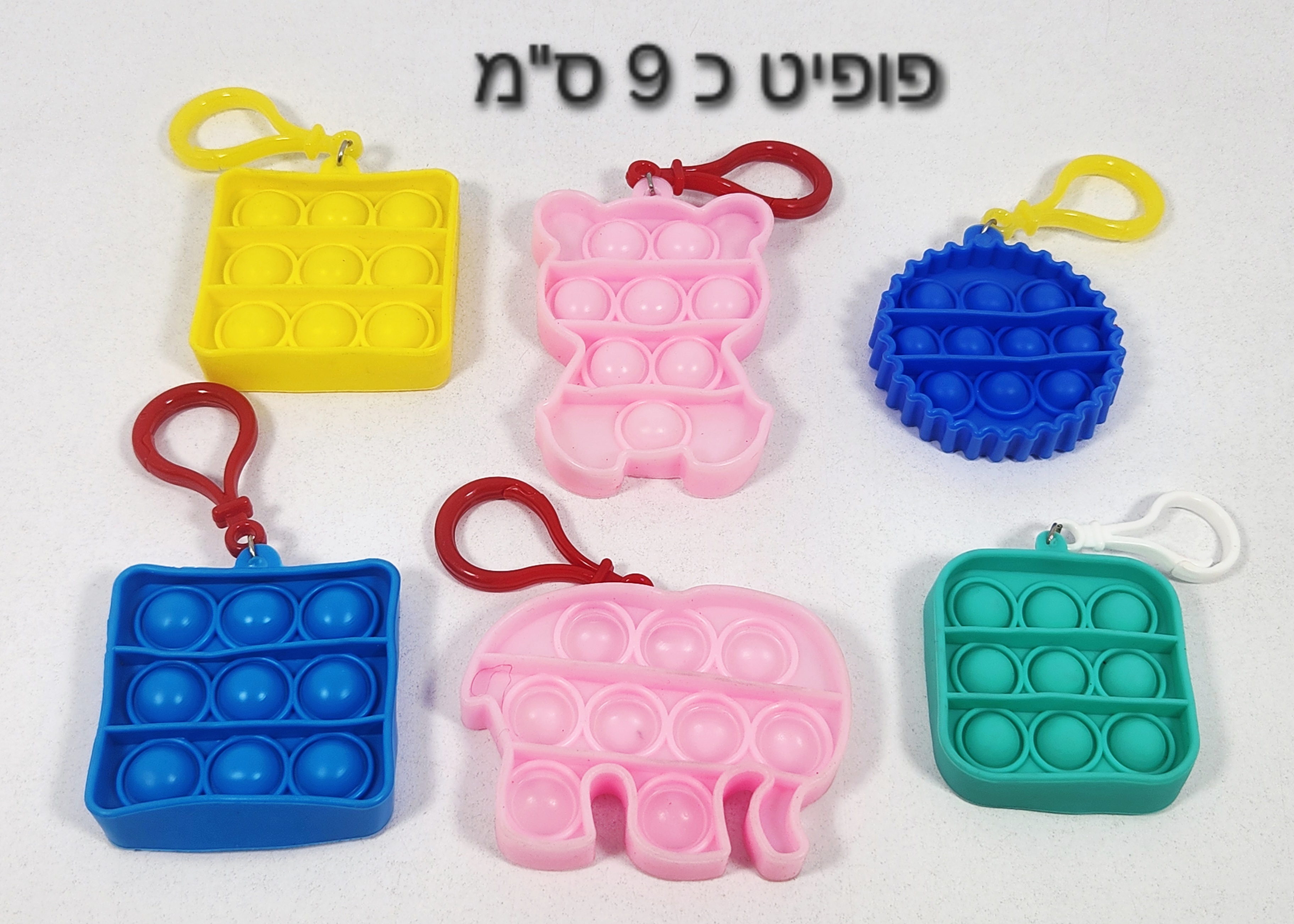 !!!מחזיק פופיט 9 ס"מ  צבעים חדש2978/960/1-24