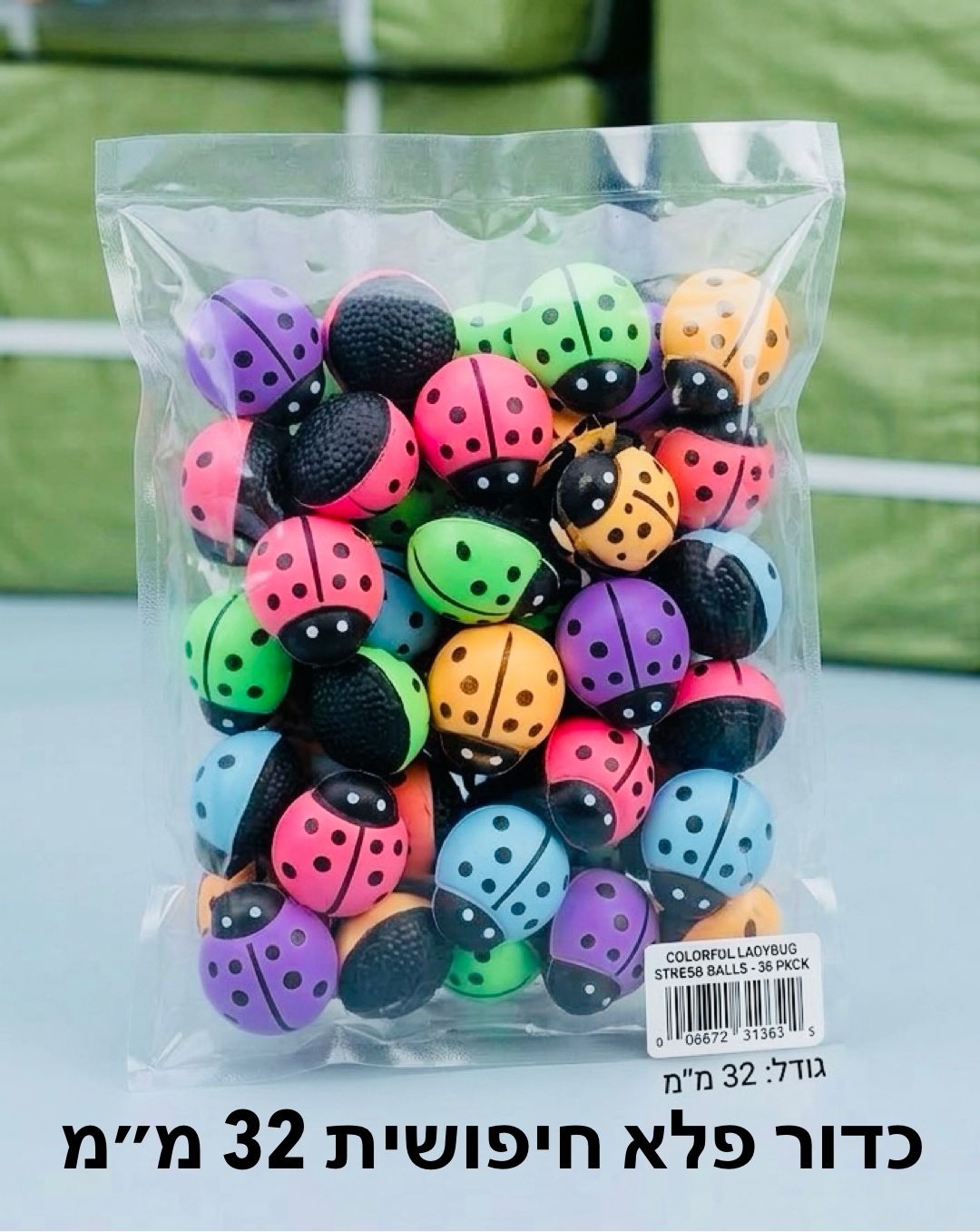 !!כדור פלא 32ממ דגם חיפושית8493-3/1-100