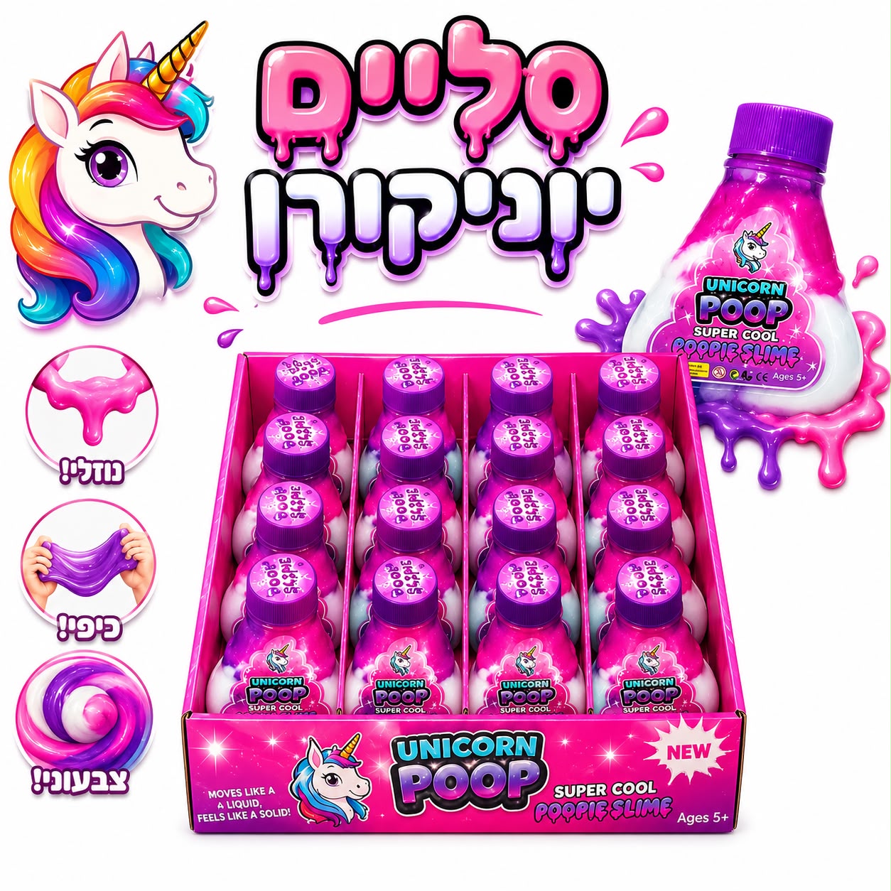 !סליים בצורת יוניקורן דיספליי0161/144/1-12