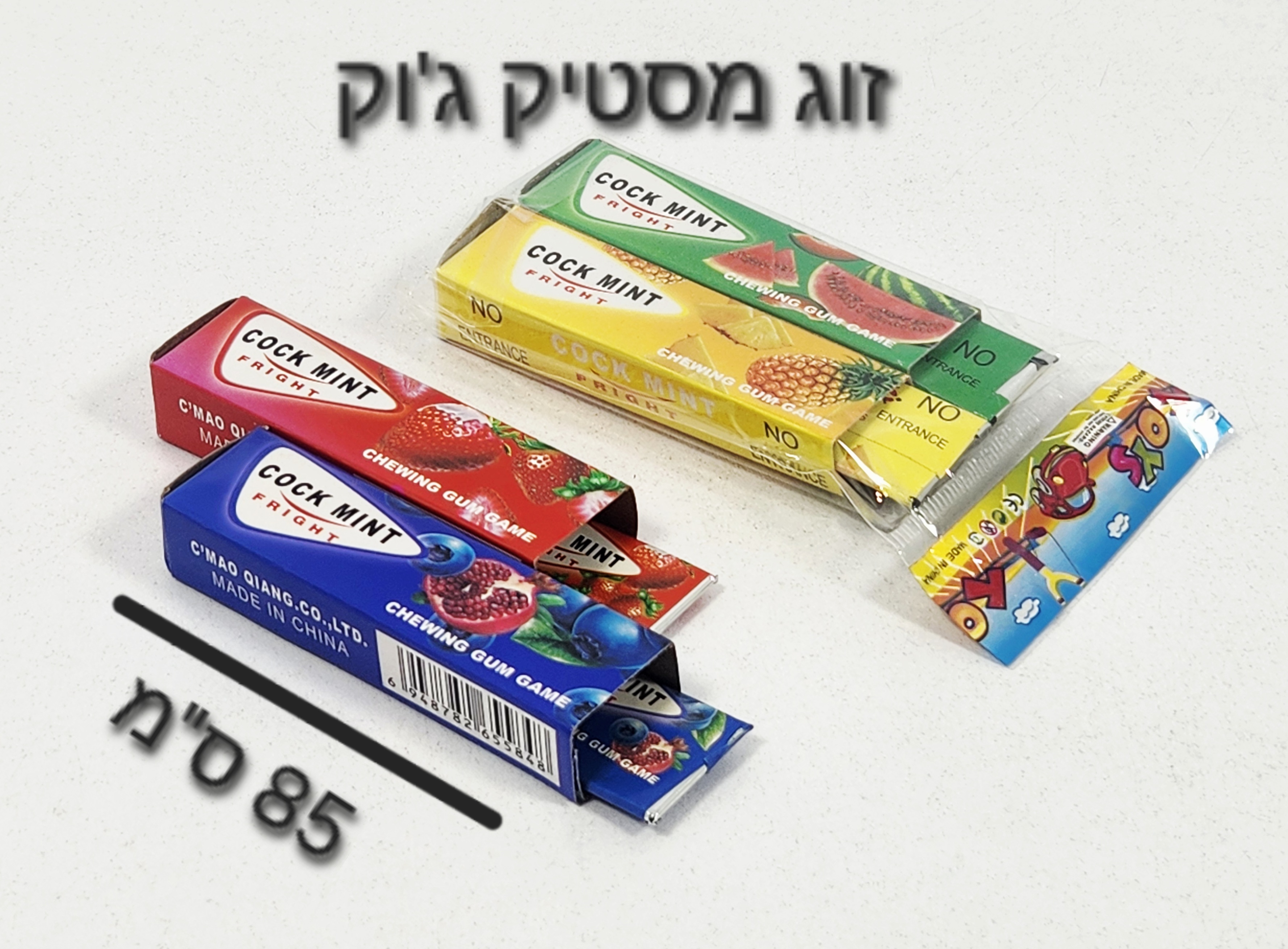 @משחק מסטיק (מארזים)  הפתעה2112/7943/1-12