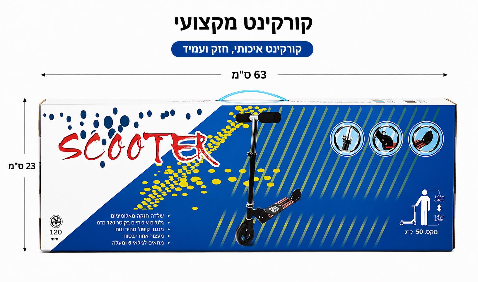 קורקינט אלומיניום 0257/6