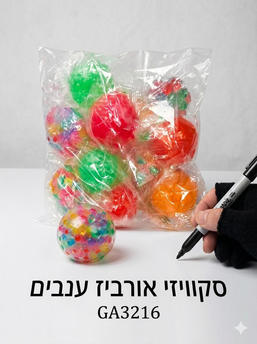 סקוויזי אורביז/ענבים מיקס חדש3216B/500/1-50