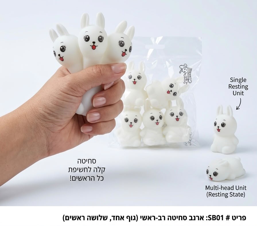 !!סקוויזי אוויר ארנב לבן חדש3358/1260/1-12