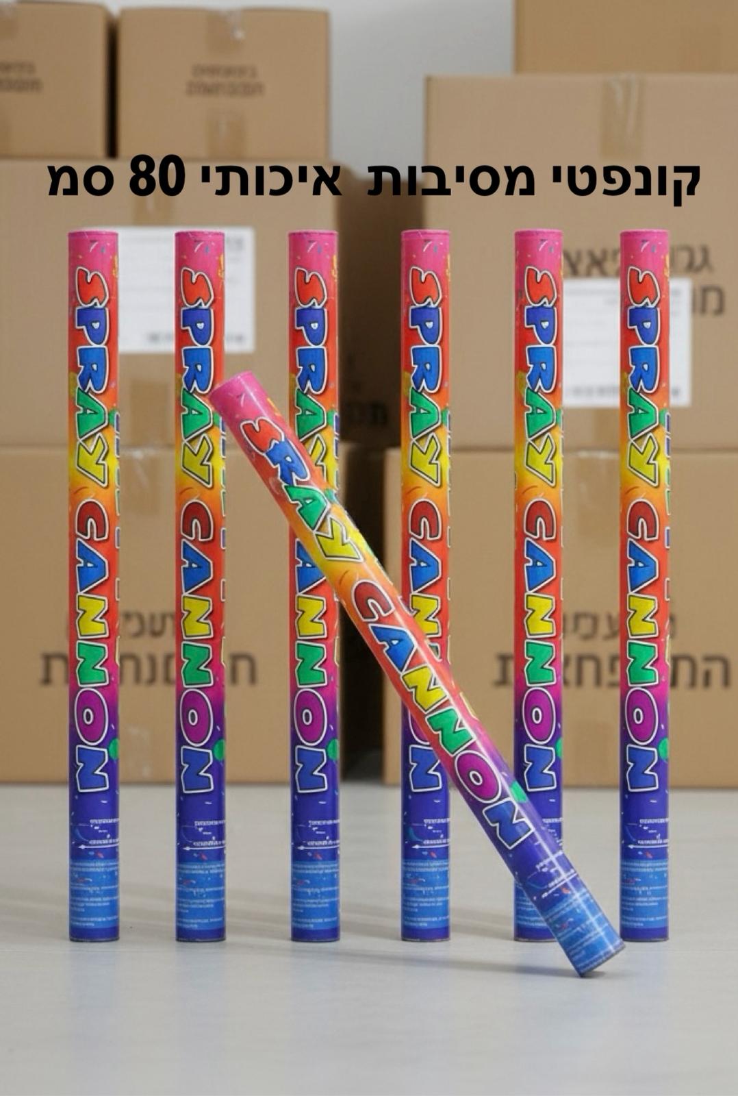 קונפטי צבעוני גודל 80 סמ7524/1-12