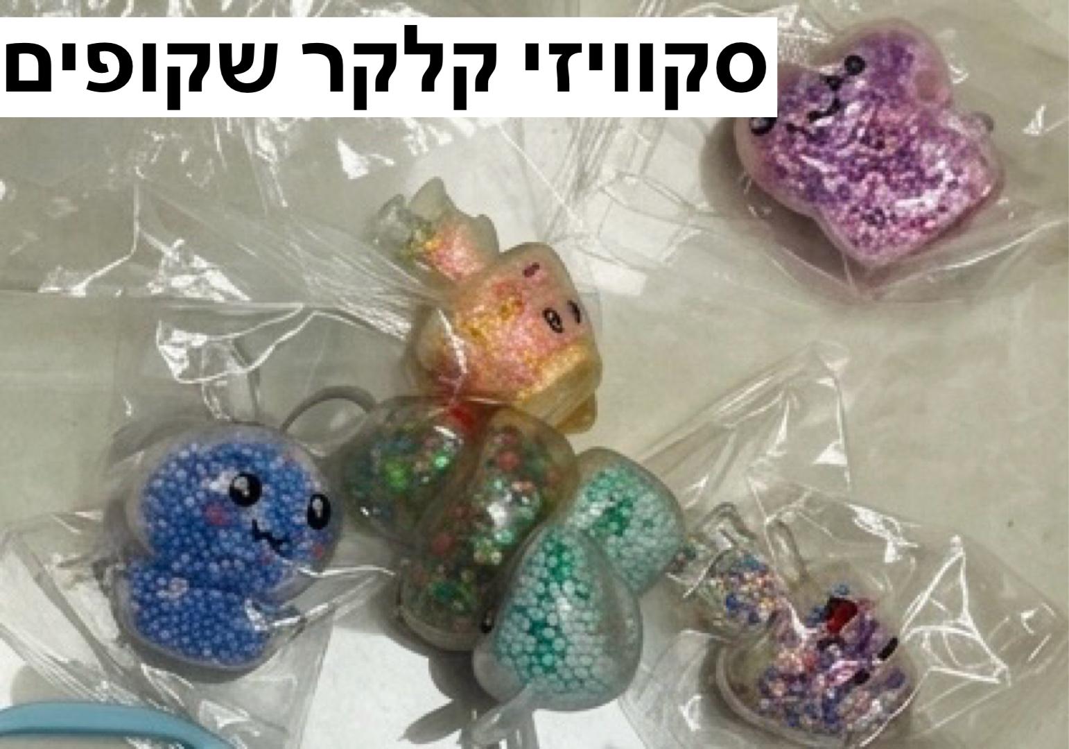 סקווזי נידו קלקר שקופים3060/960