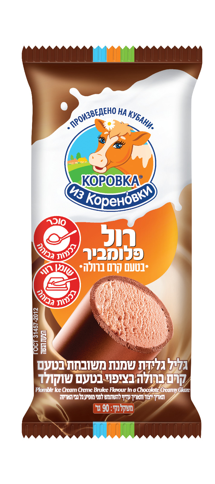 רול קרם ברולה 90 גרם