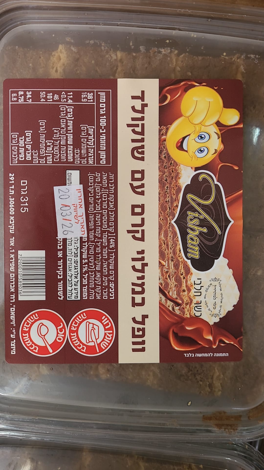 וופל במילוי קרם עם שוקולד 315 גרם