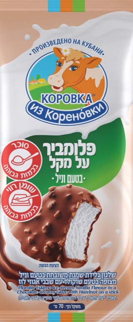 אסקימו וניל פונדוק 70 גר.