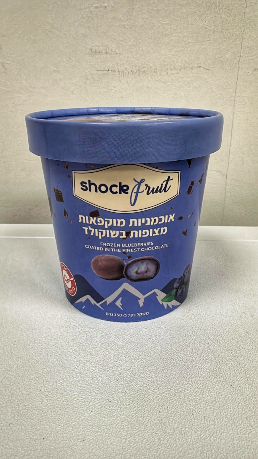 כוס אוכמניות מצופות שוקולד (6)