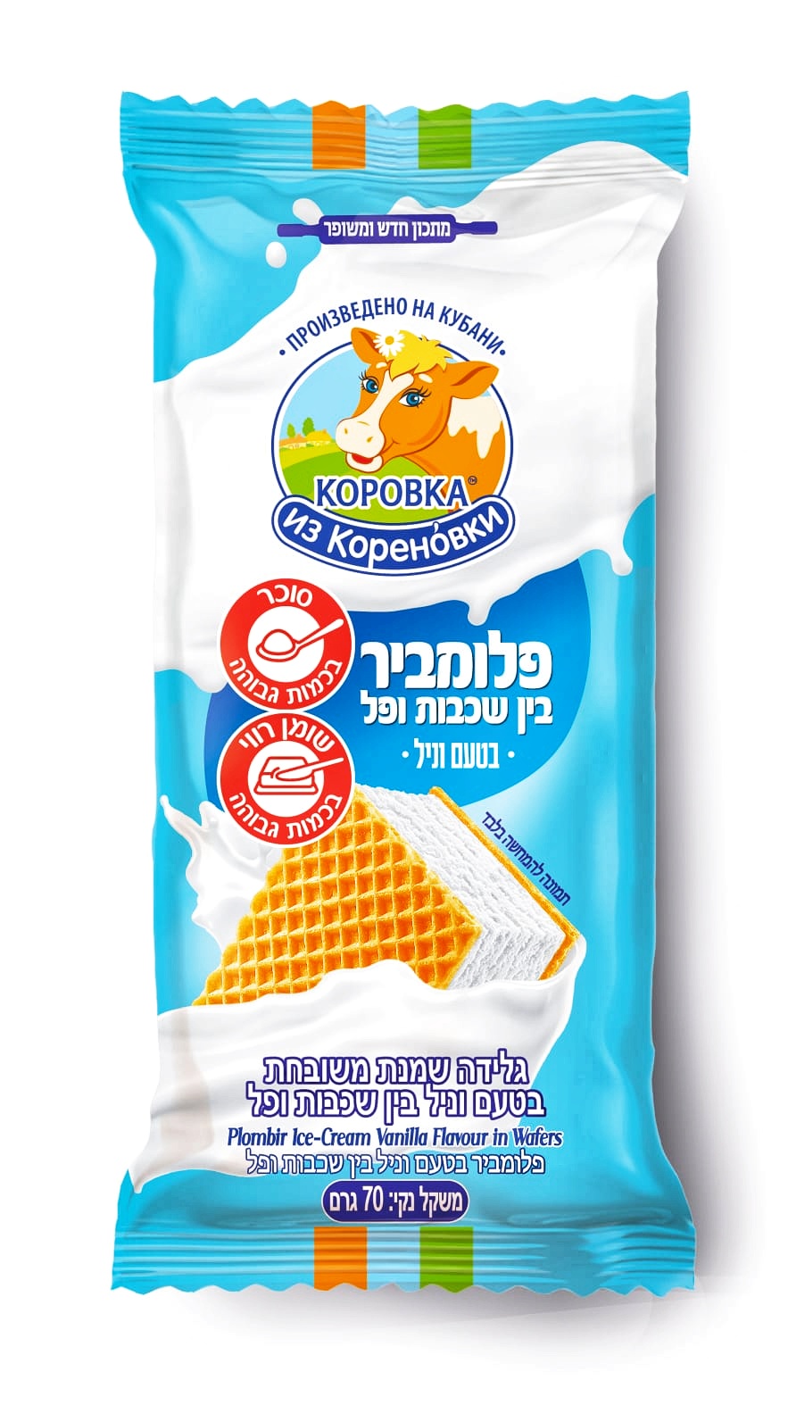 בריקט וניל 70 גר.