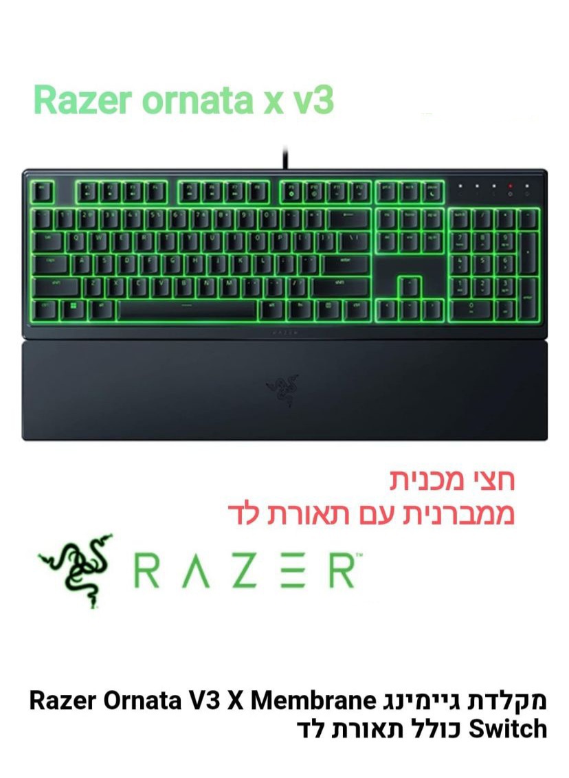 מקלדת גיימינג  razer ornata v3