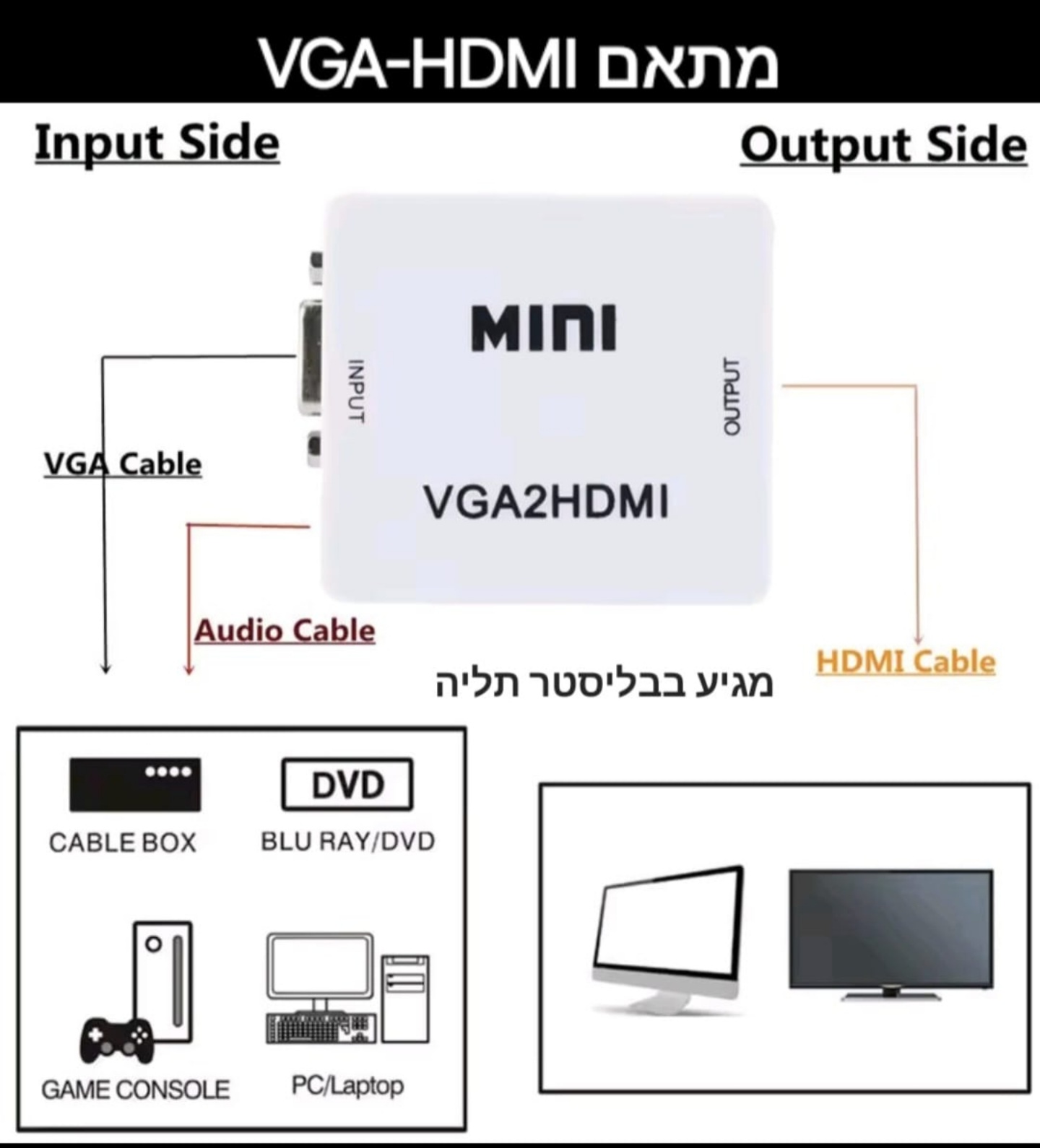 מתאם vga ל hdmi