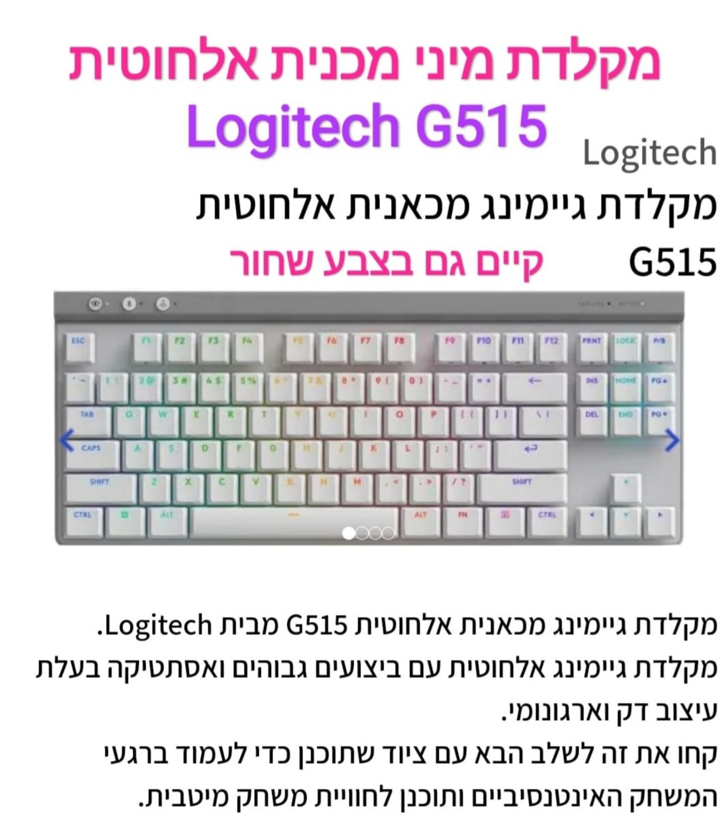 מקלדת גיימינג אלחוטית מכנית מיני logitech  g515