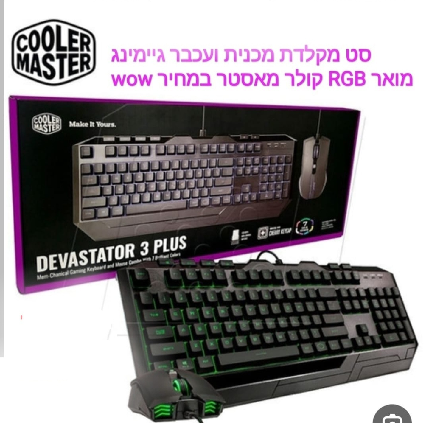 סט גיימינג מקלדת מכנית ועכבר cooler master devastator 3 plus