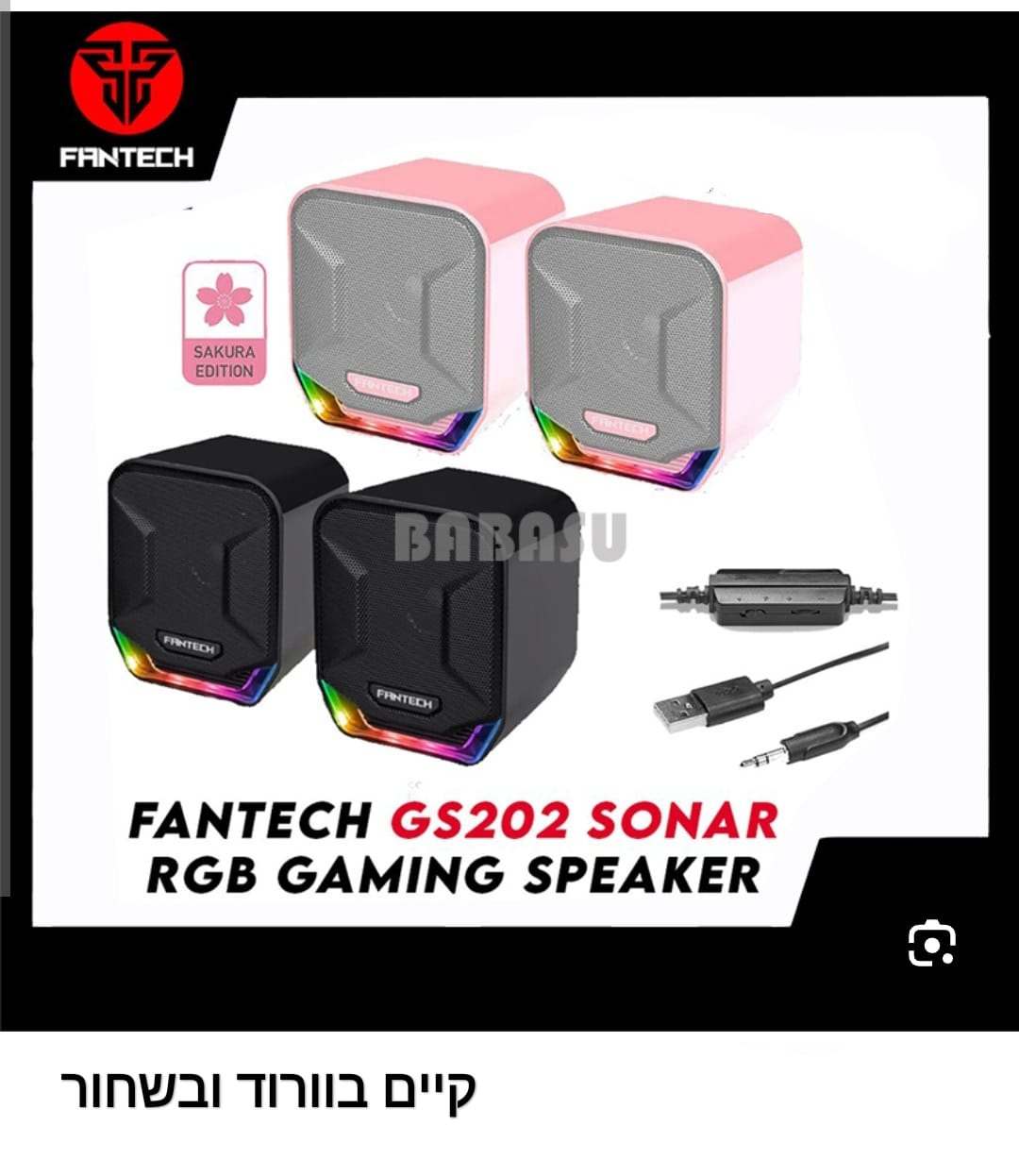 רמקולים גיימינג fantech gs202