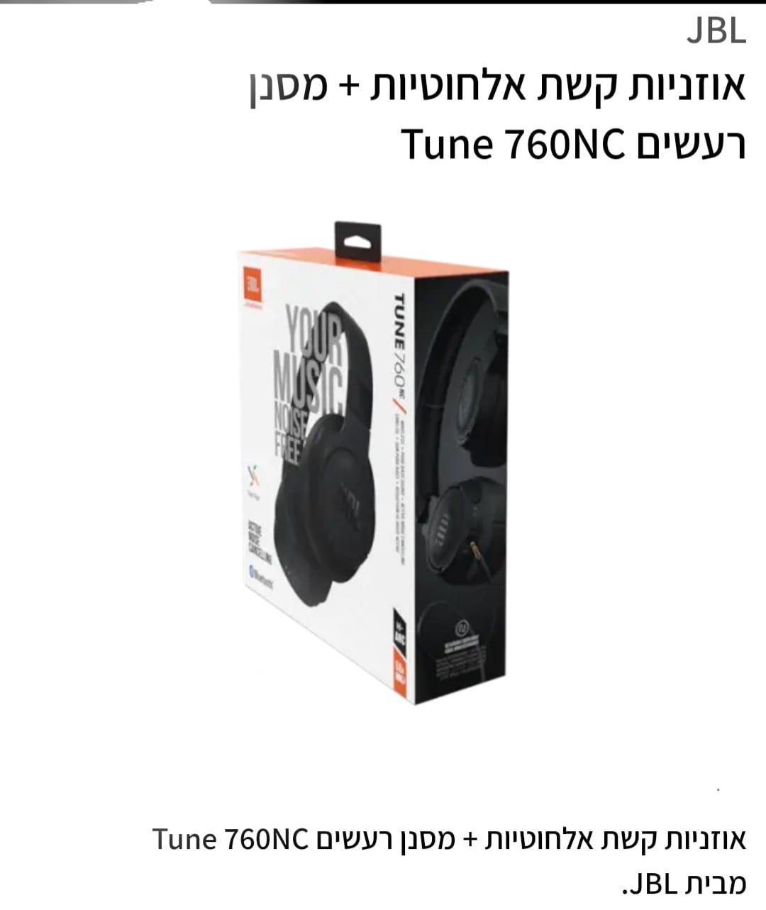 אוזניות בלוטוס jbl tune 760bt