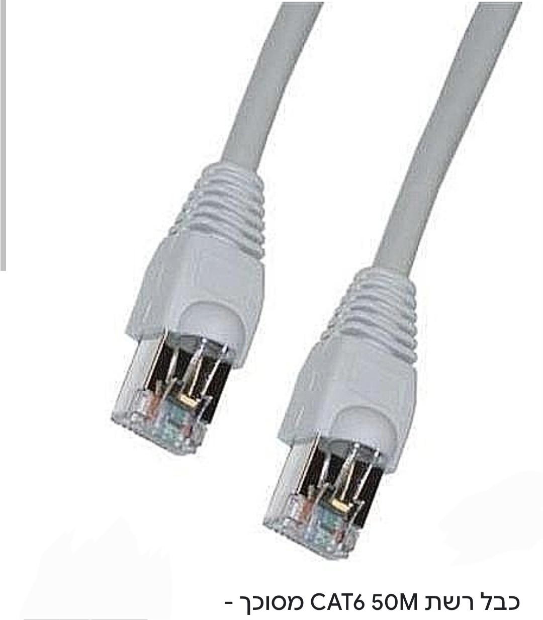 כבל רשת  50m cat 6