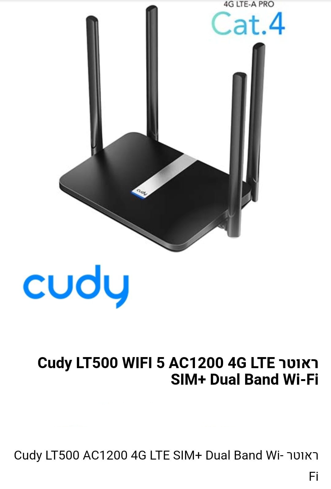 ראוטר עם סים cudy LT500 4g ac1200 עם 4 אנטנות
