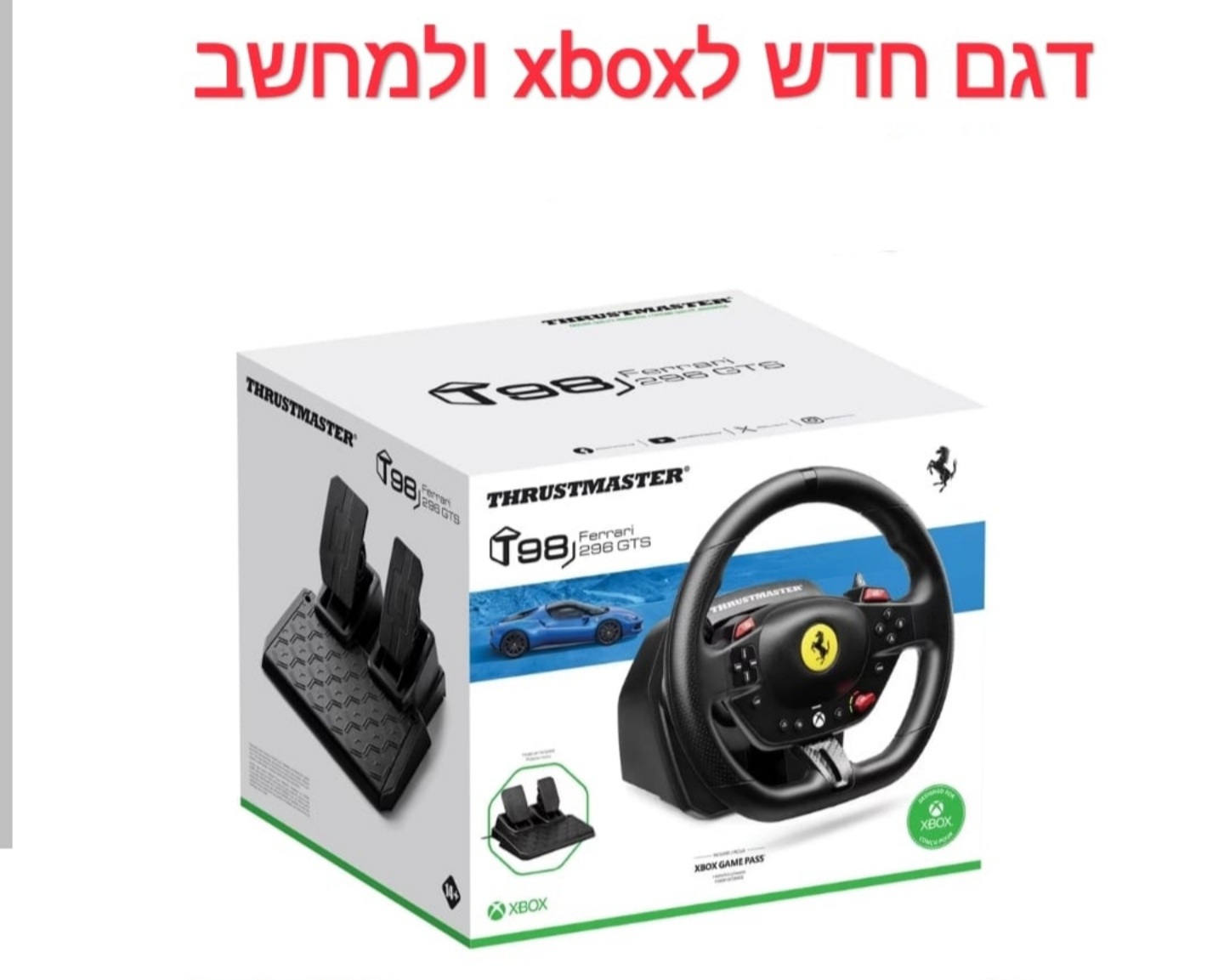 הגה עם דוושות  thrustmaster ferrar t98 ל xbox ו pc