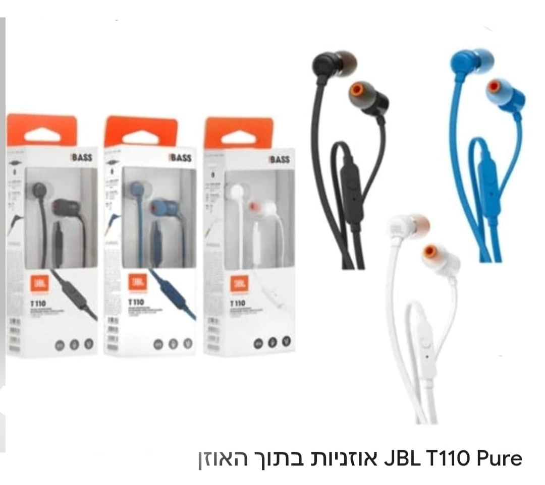 אוזניות jbl t110