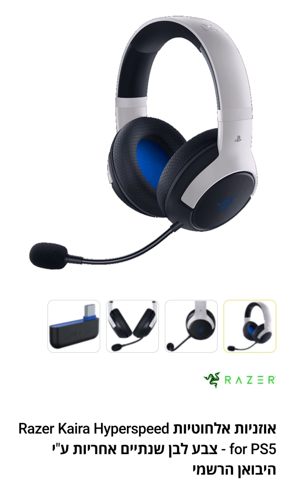 אוזניות גיימינג אלחוטיות razer kaira hyperspeed לפלייסטישן 5