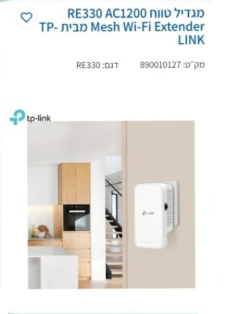 מגדיל טווח tp link  re305 1200mbps