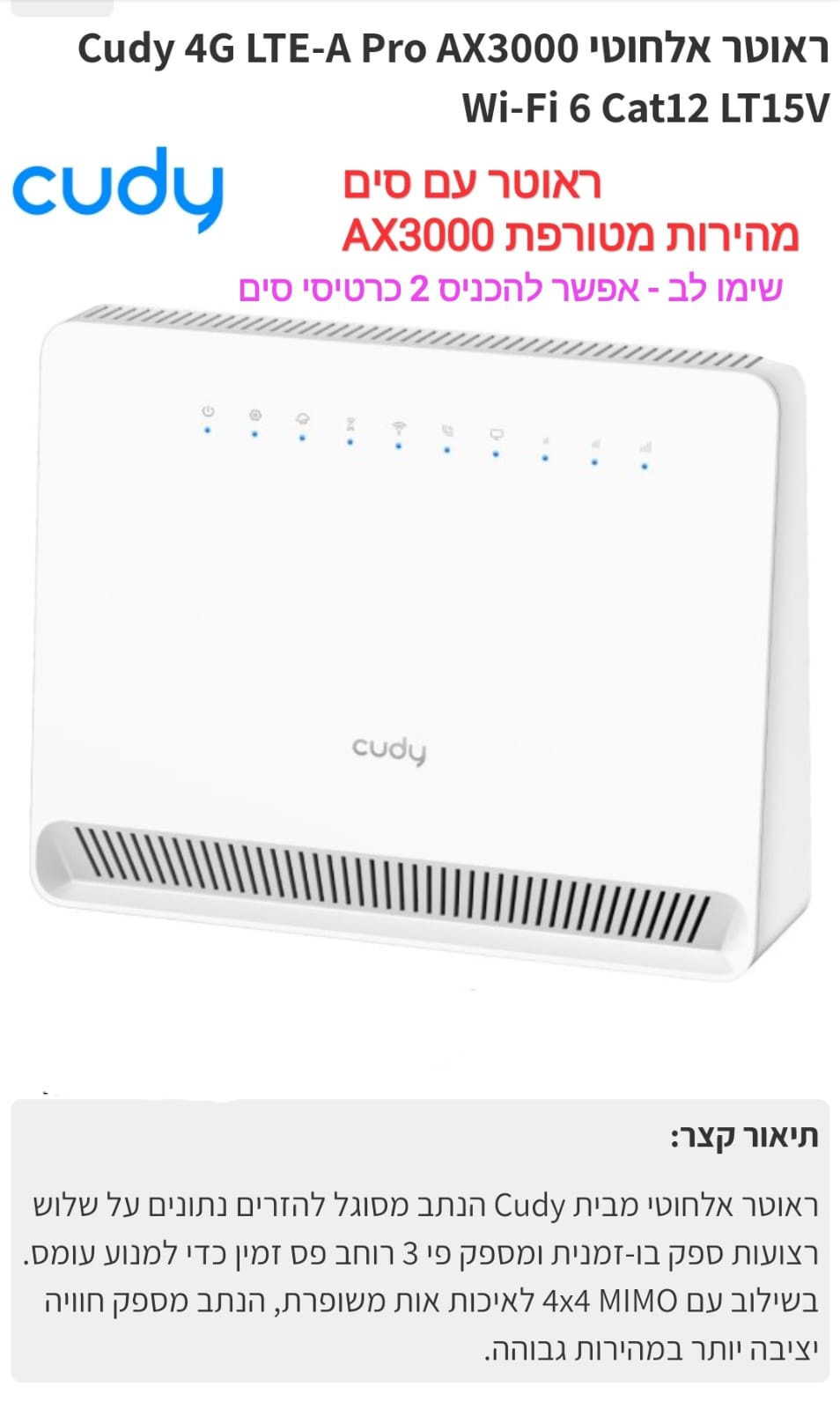 ראוטר עם סים חיצוני  cudy lt15v ax3000 outdoor 4g